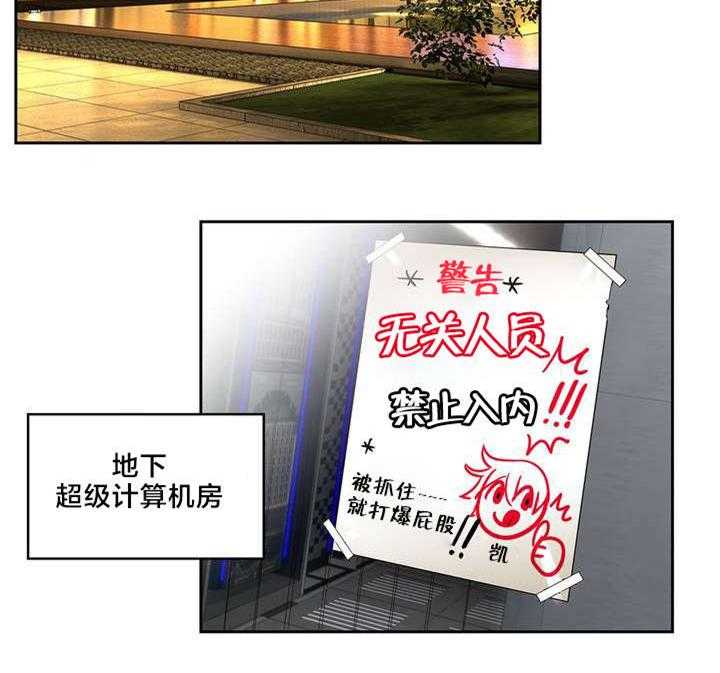 《精灵之子》第24话 24_不走心的爱 第23页