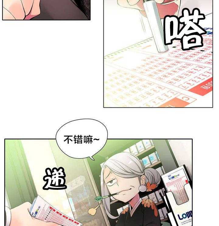 《精灵之子》第24话 24_不走心的爱 第6页