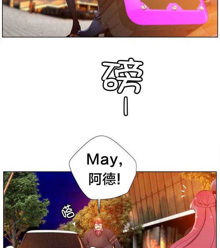 《精灵之子》第23话 23_不祥的预感 第11页