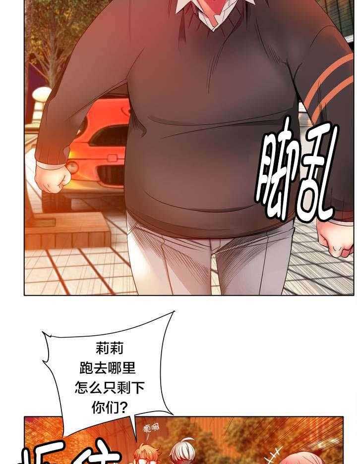 《精灵之子》第23话 23_不祥的预感 第13页