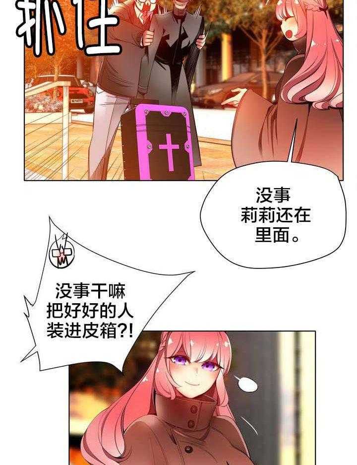 《精灵之子》第23话 23_不祥的预感 第14页