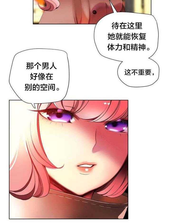 《精灵之子》第23话 23_不祥的预感 第15页
