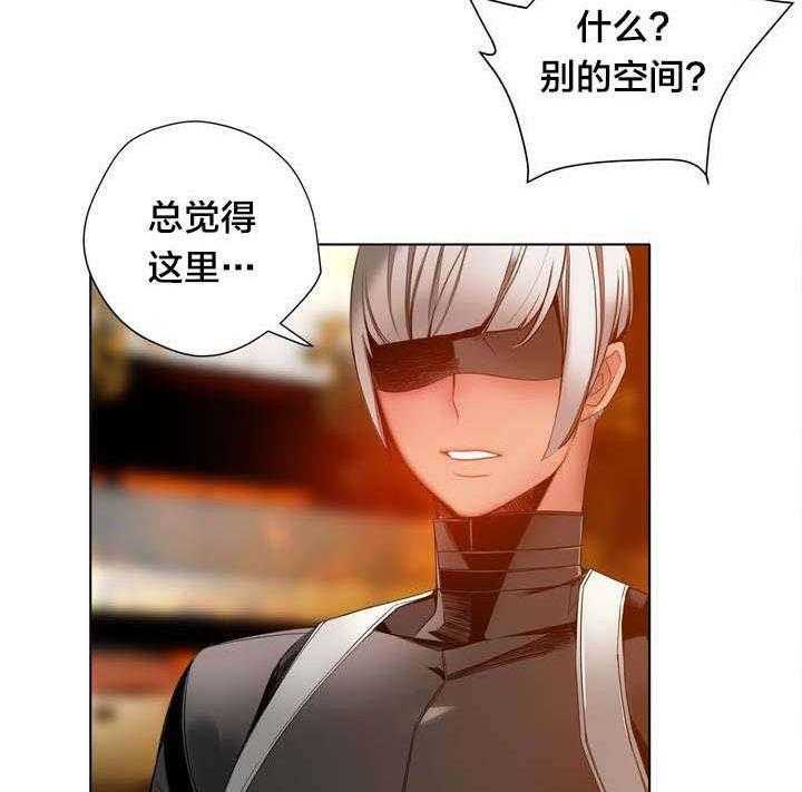 《精灵之子》第23话 23_不祥的预感 第17页