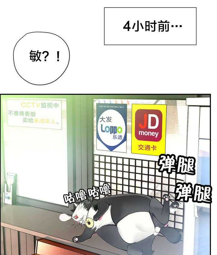 《精灵之子》第23话 23_不祥的预感 第20页
