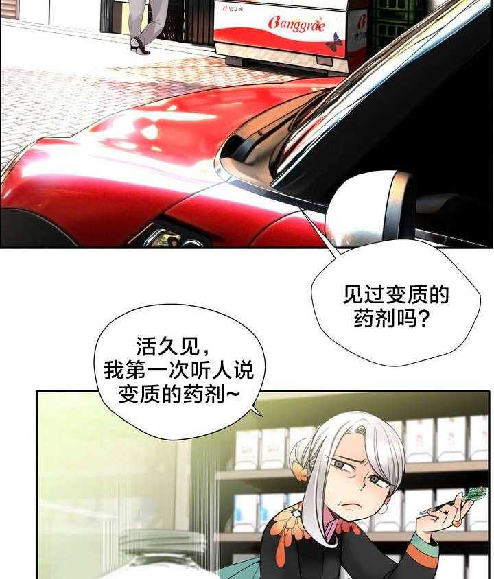 《精灵之子》第23话 23_不祥的预感 第22页
