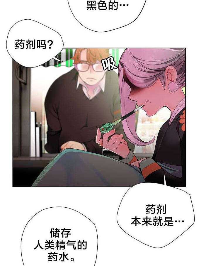 《精灵之子》第23话 23_不祥的预感 第24页