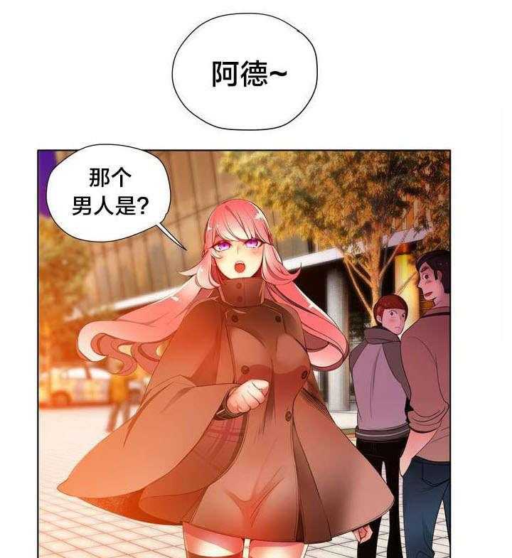 《精灵之子》第23话 23_不祥的预感 第4页