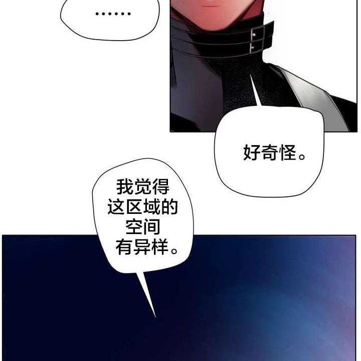 《精灵之子》第23话 23_不祥的预感 第9页