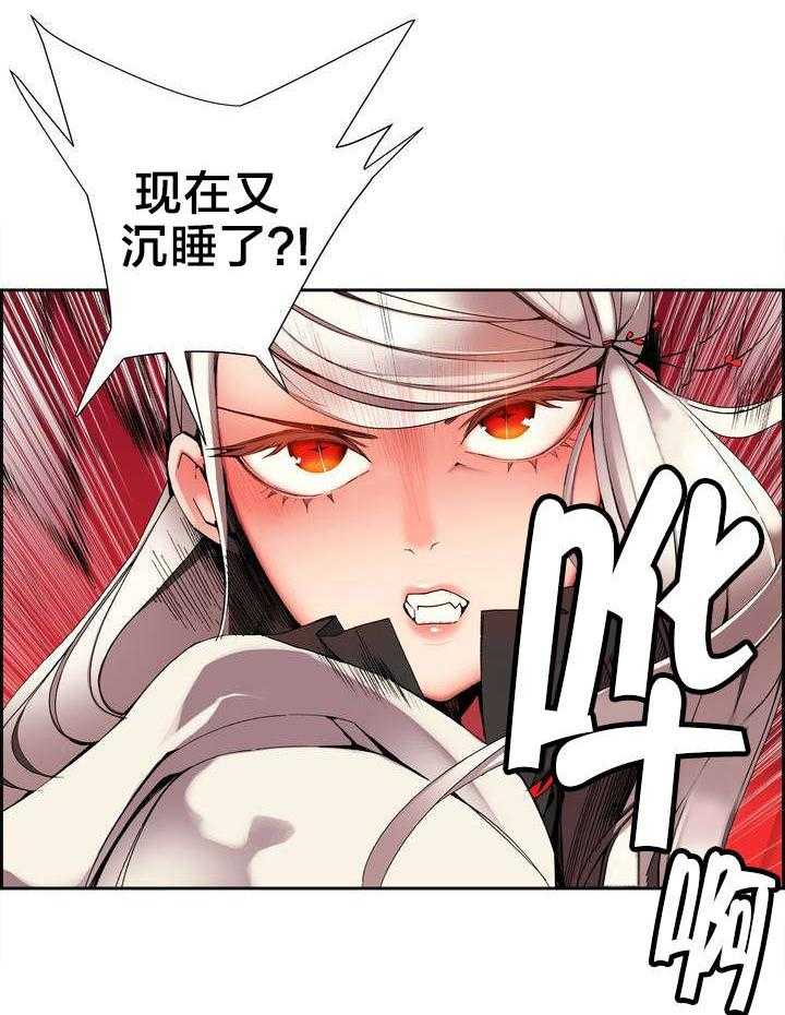 《精灵之子》第22话 22_Hill快出来 第14页
