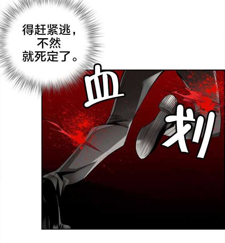 《精灵之子》第22话 22_Hill快出来 第17页
