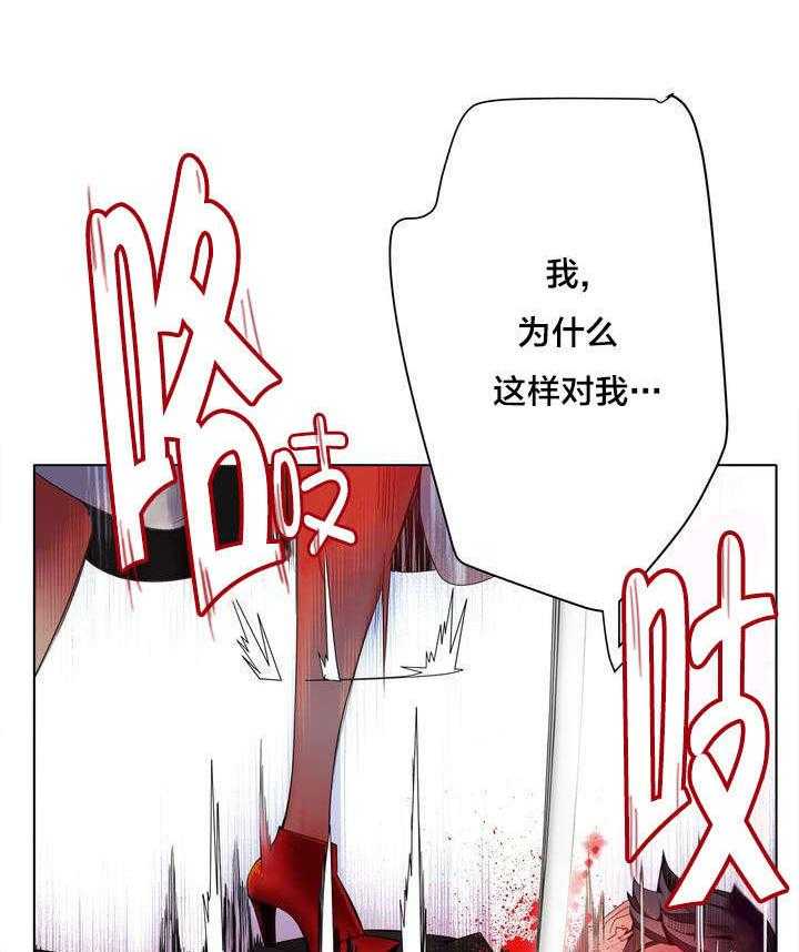 《精灵之子》第22话 22_Hill快出来 第26页