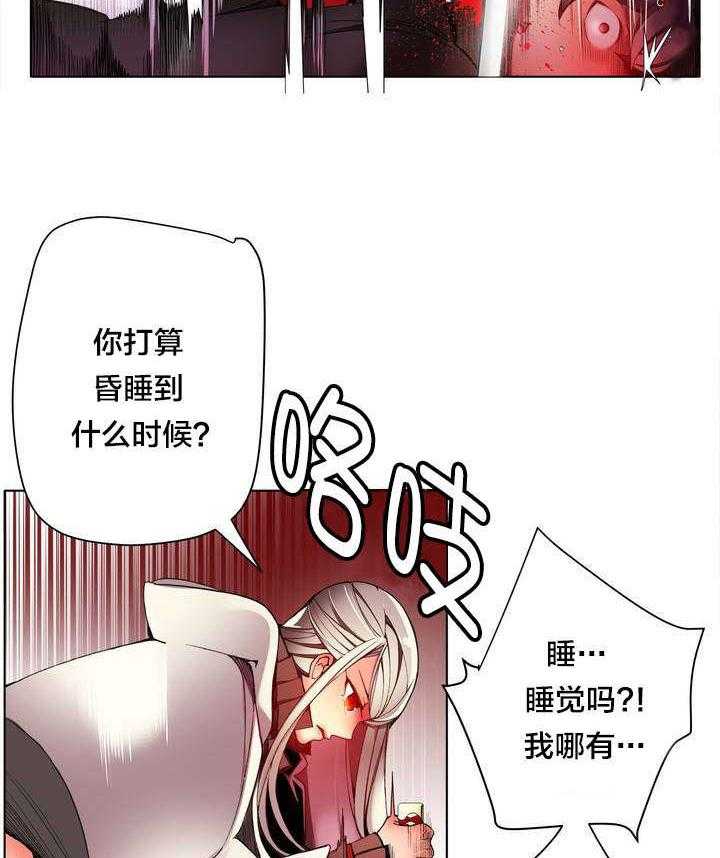 《精灵之子》第22话 22_Hill快出来 第27页