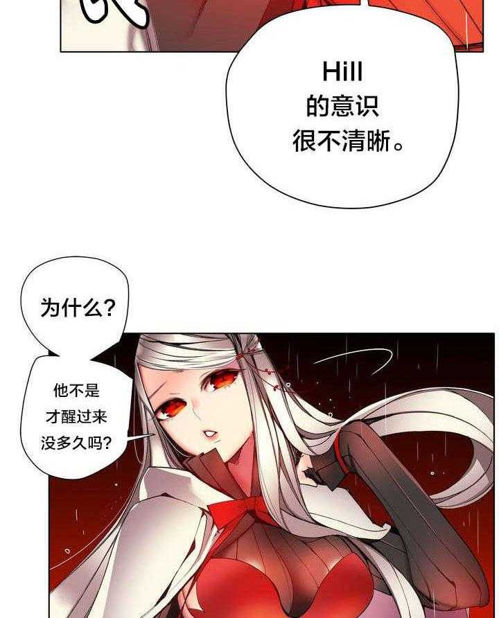 《精灵之子》第22话 22_Hill快出来 第32页