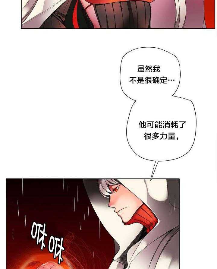 《精灵之子》第22话 22_Hill快出来 第33页