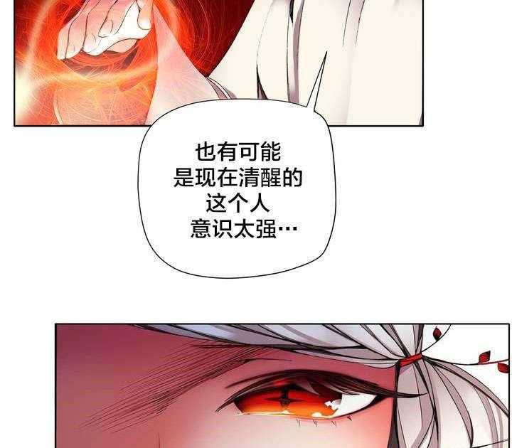 《精灵之子》第22话 22_Hill快出来 第34页