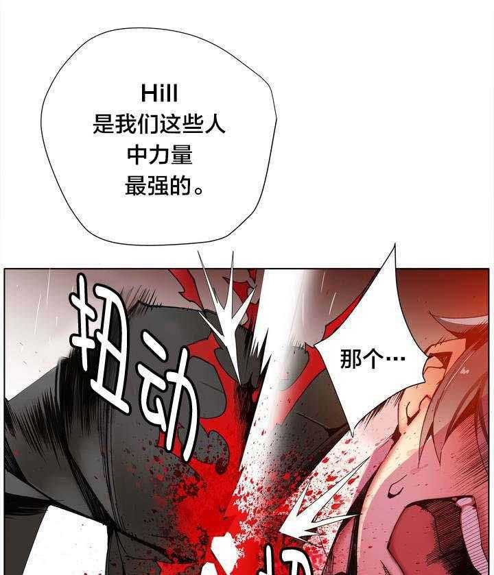 《精灵之子》第22话 22_Hill快出来 第36页