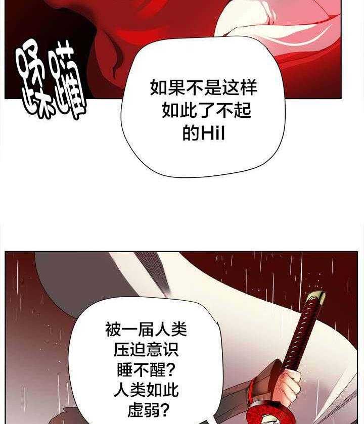 《精灵之子》第22话 22_Hill快出来 第38页