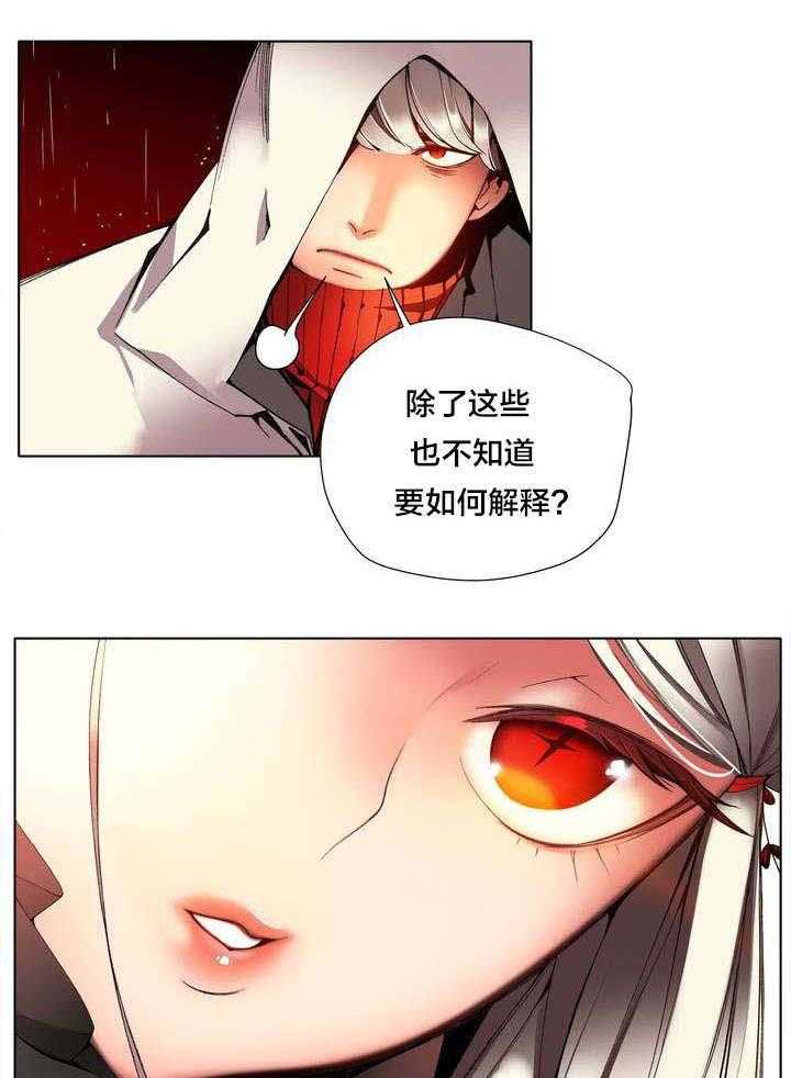 《精灵之子》第22话 22_Hill快出来 第40页