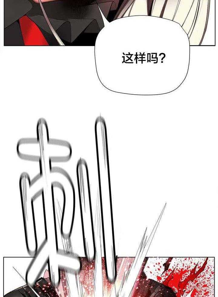 《精灵之子》第22话 22_Hill快出来 第41页