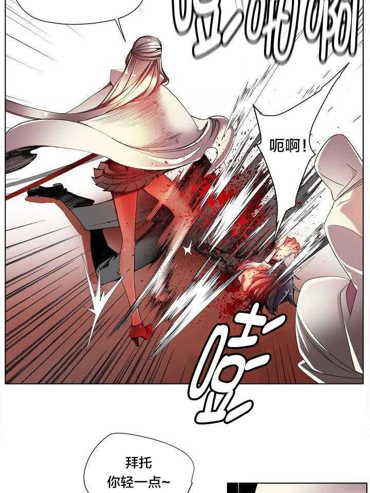 《精灵之子》第22话 22_Hill快出来 第44页