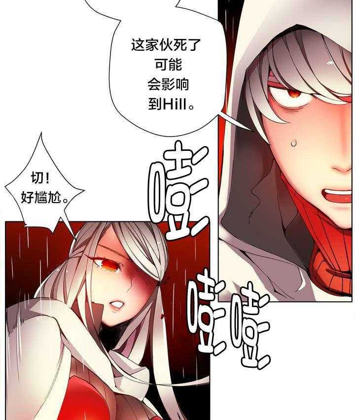 《精灵之子》第22话 22_Hill快出来 第45页