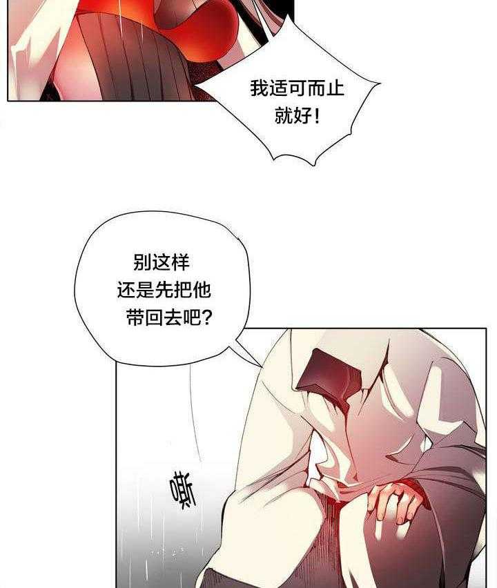 《精灵之子》第22话 22_Hill快出来 第46页
