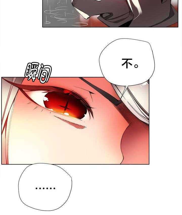 《精灵之子》第22话 22_Hill快出来 第47页