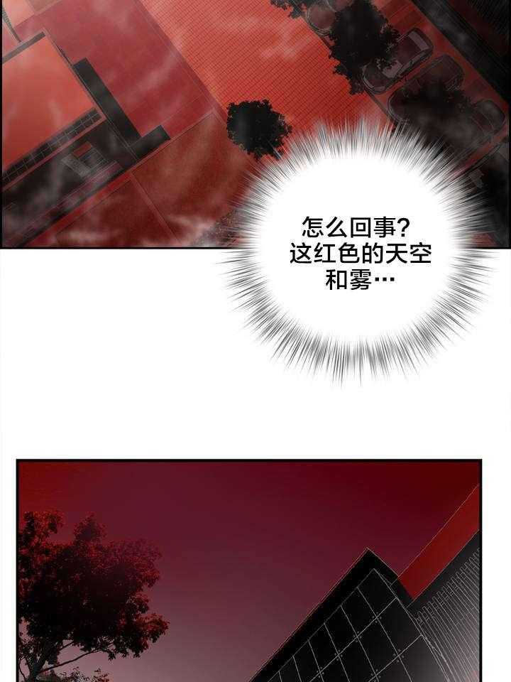 《精灵之子》第22话 22_Hill快出来 第4页
