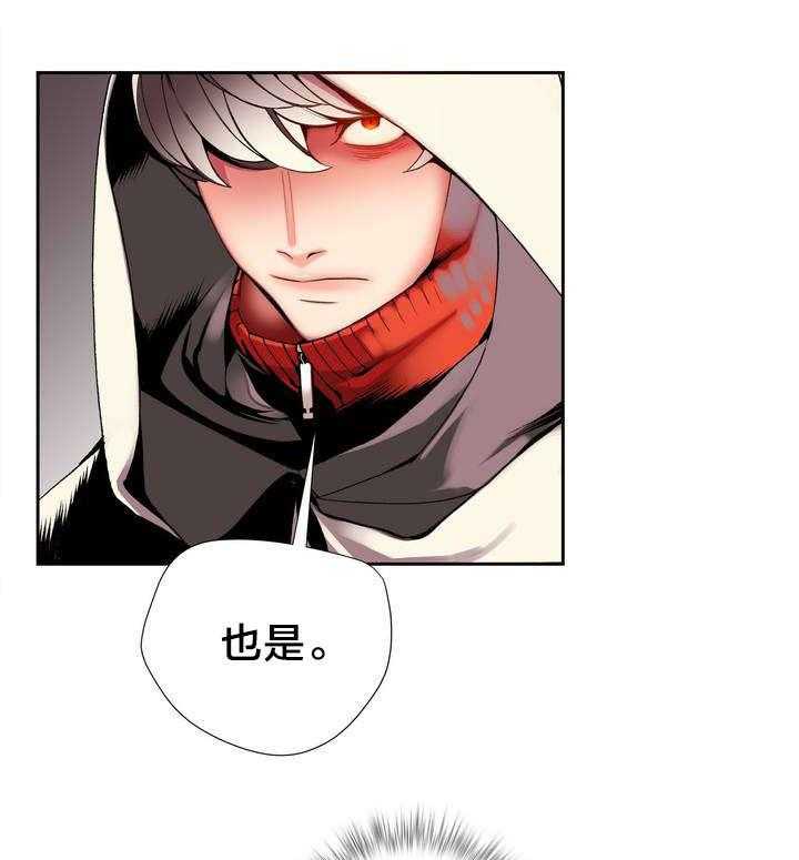 《精灵之子》第22话 22_Hill快出来 第9页