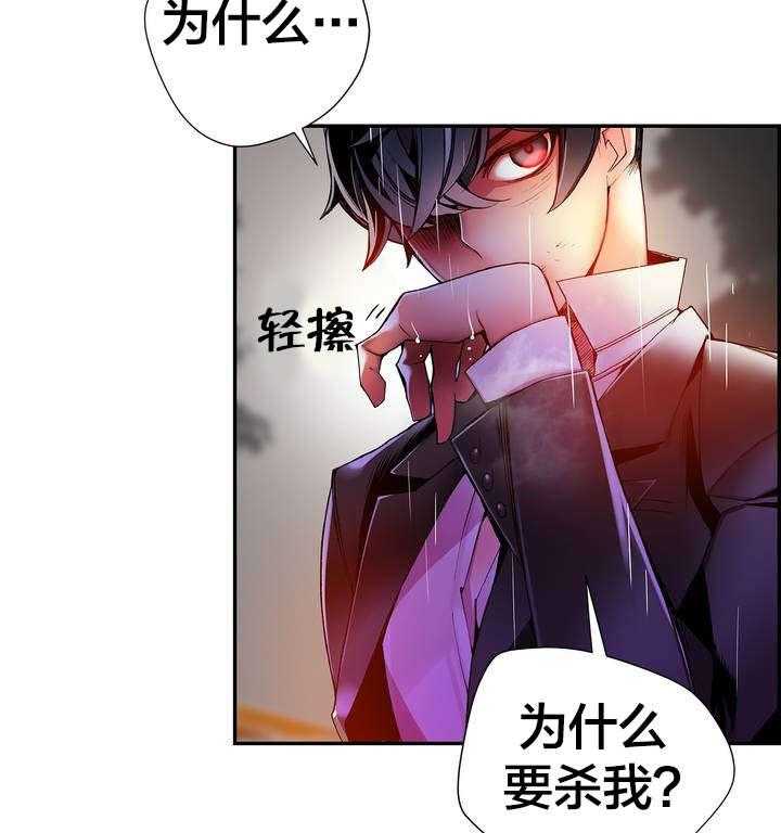 《精灵之子》第27话 27_别再沉睡了 第11页