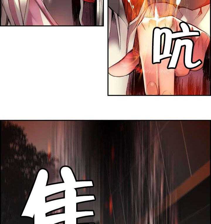 《精灵之子》第27话 27_别再沉睡了 第13页