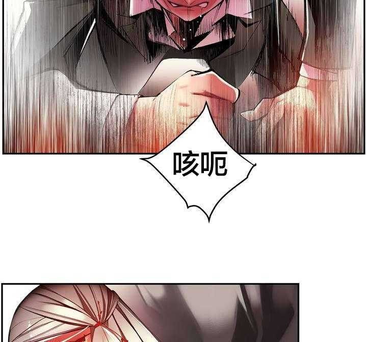 《精灵之子》第27话 27_别再沉睡了 第16页