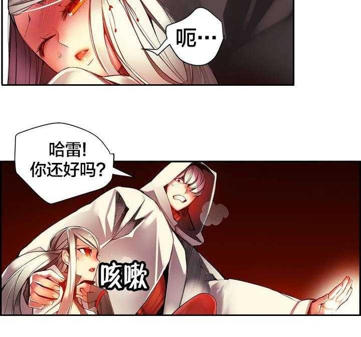 《精灵之子》第27话 27_别再沉睡了 第17页