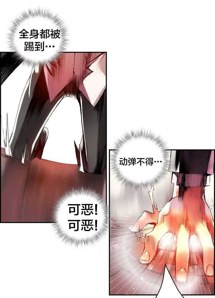 《精灵之子》第27话 27_别再沉睡了 第18页