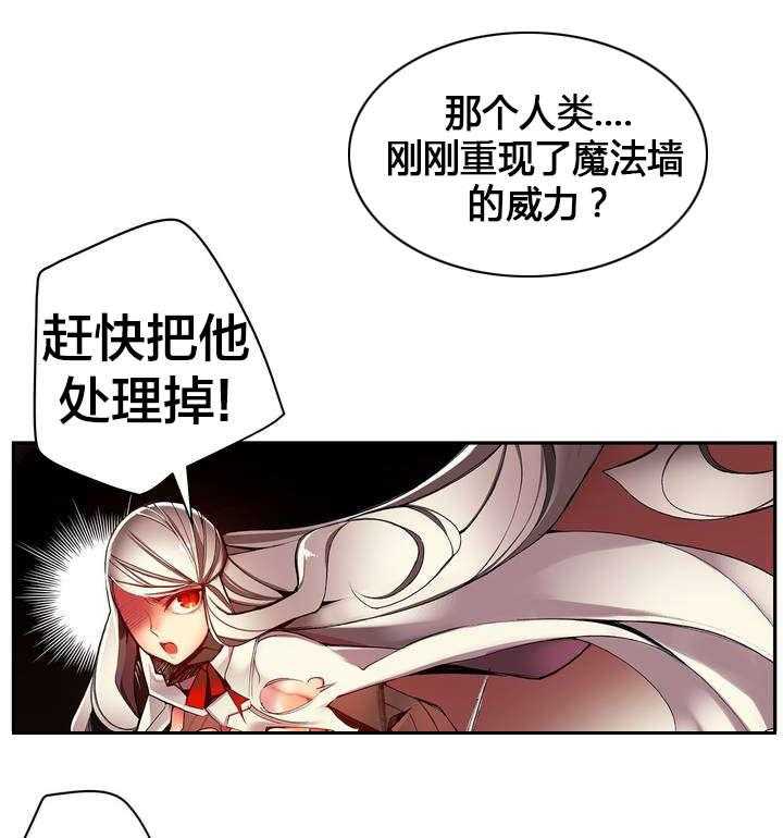 《精灵之子》第27话 27_别再沉睡了 第20页
