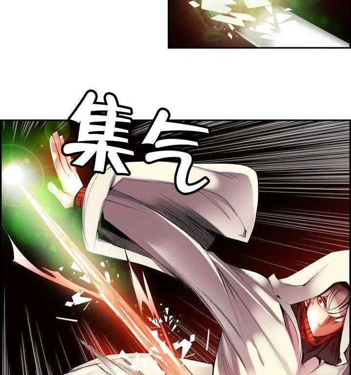 《精灵之子》第27话 27_别再沉睡了 第22页