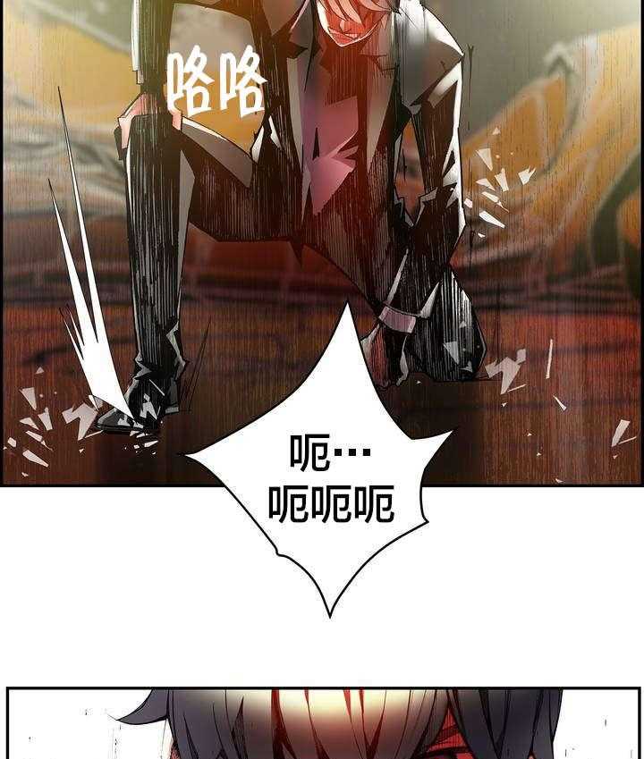 《精灵之子》第27话 27_别再沉睡了 第24页