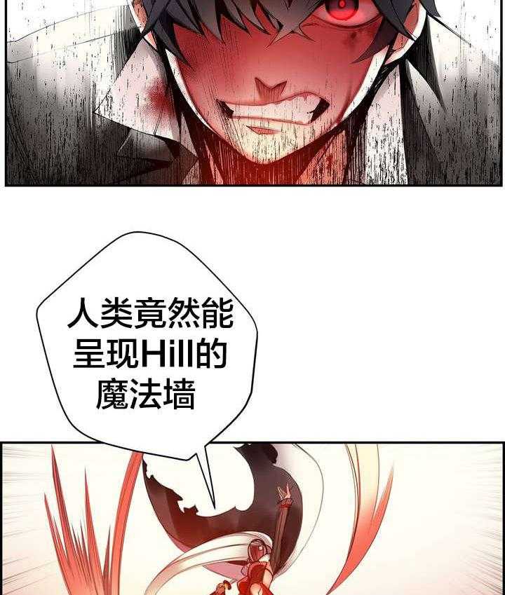 《精灵之子》第27话 27_别再沉睡了 第25页