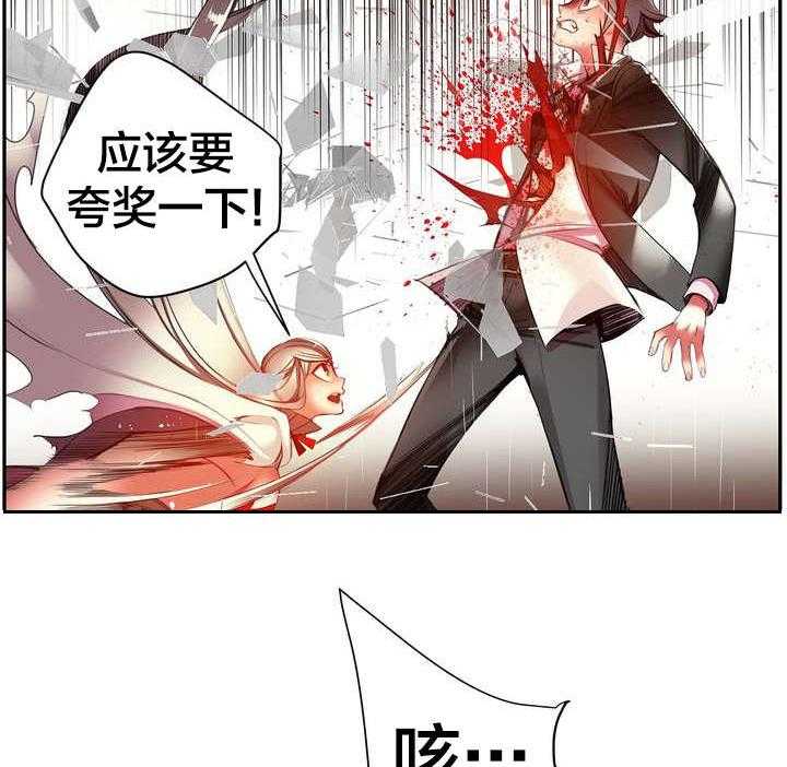《精灵之子》第27话 27_别再沉睡了 第28页