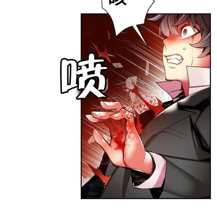 《精灵之子》第27话 27_别再沉睡了 第29页