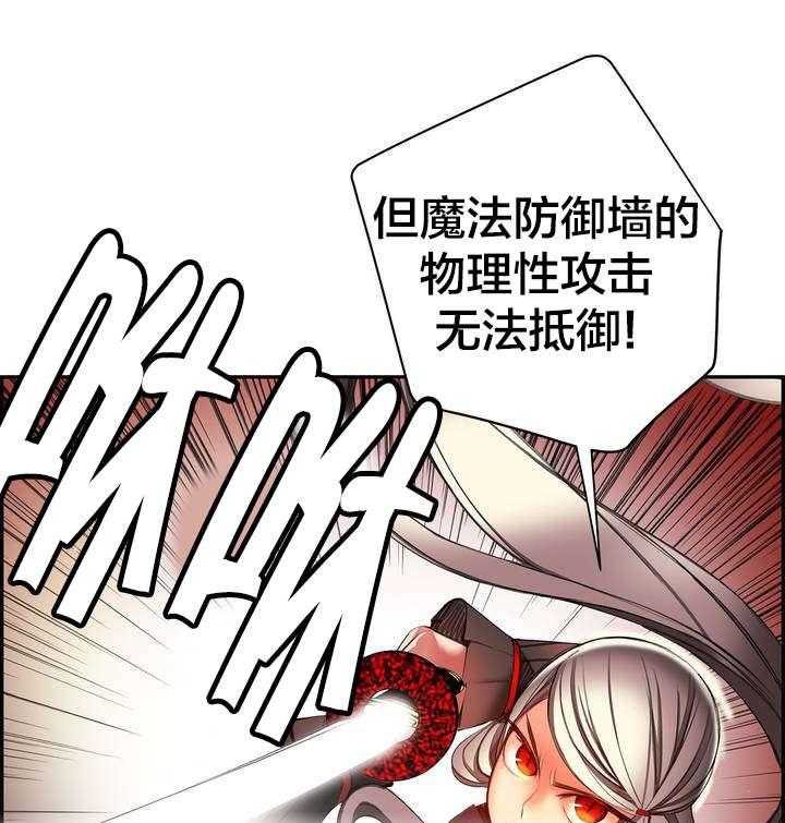 《精灵之子》第27话 27_别再沉睡了 第30页