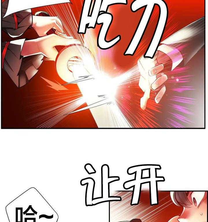 《精灵之子》第27话 27_别再沉睡了 第34页