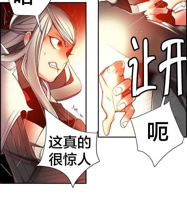 《精灵之子》第27话 27_别再沉睡了 第35页