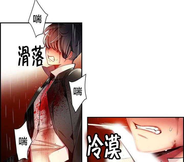 《精灵之子》第27话 27_别再沉睡了 第37页