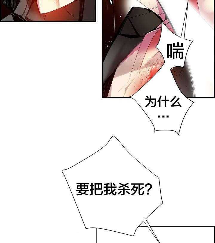 《精灵之子》第27话 27_别再沉睡了 第38页