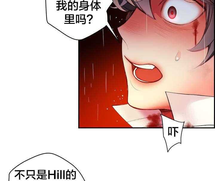 《精灵之子》第27话 27_别再沉睡了 第41页