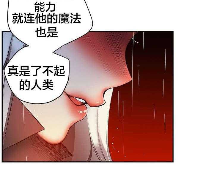 《精灵之子》第27话 27_别再沉睡了 第42页