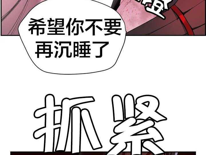 《精灵之子》第27话 27_别再沉睡了 第44页
