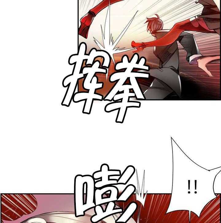 《精灵之子》第27话 27_别再沉睡了 第4页