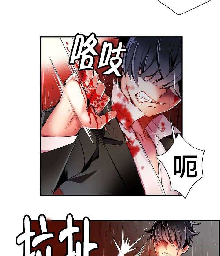 《精灵之子》第27话 27_别再沉睡了 第7页